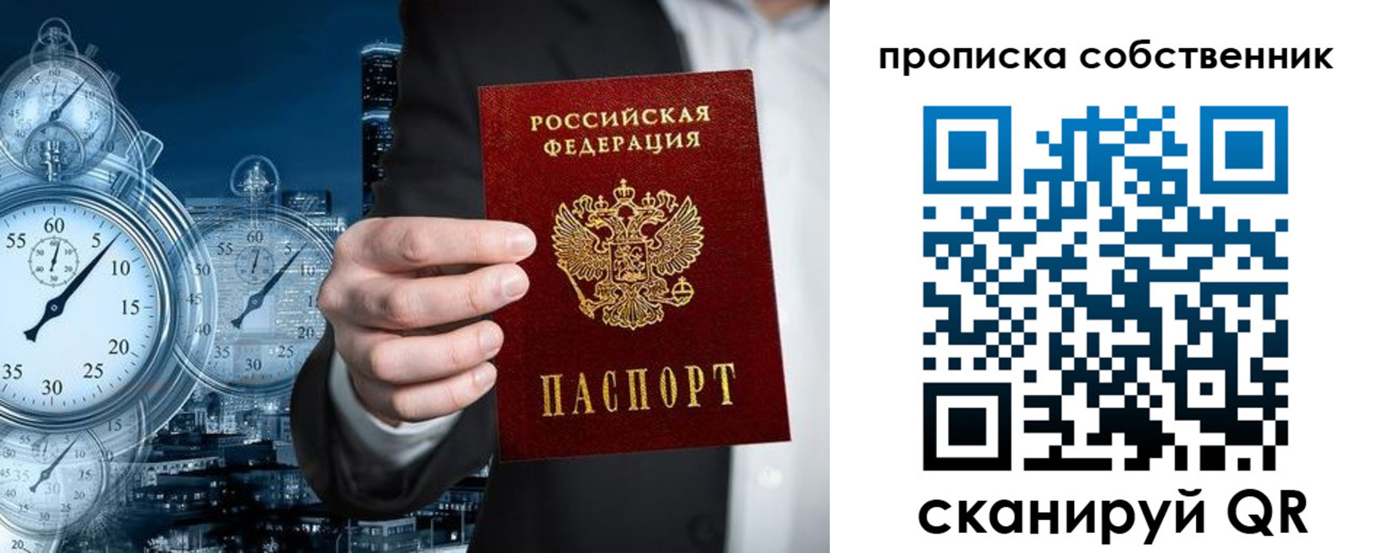 временная регистрация недорого в Зиме