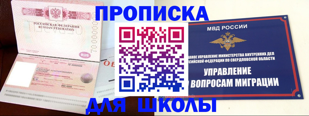 временная регистрация собственник в Зиме