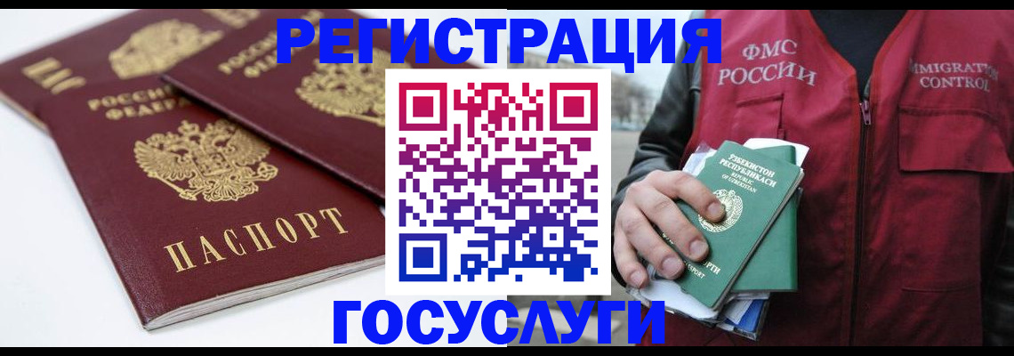 прописка паспорт в Зиме