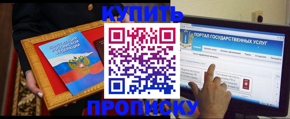 регистрация для дет. сада в Зиме